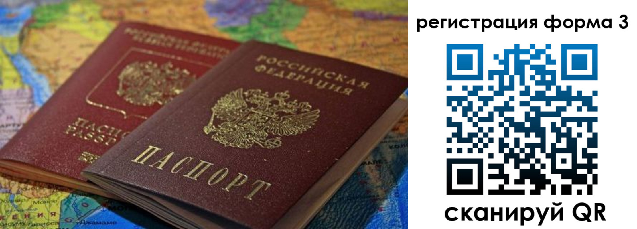 временная регистрация госуслуги в Вилючинске