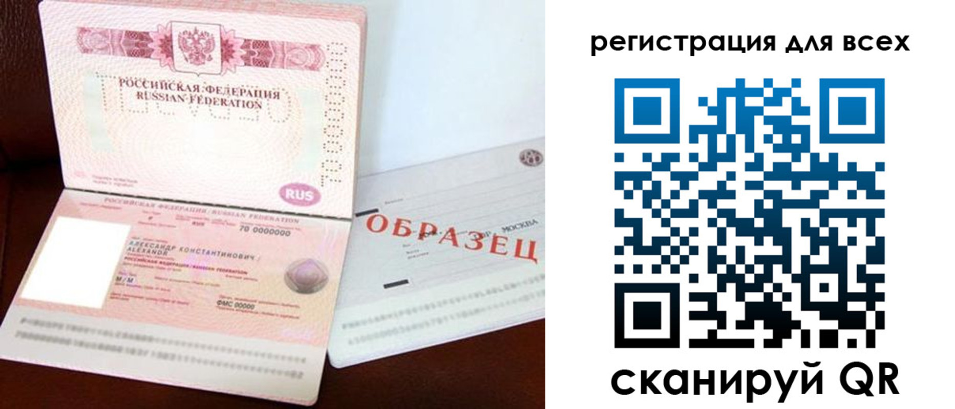 прописка гарантия в Вилючинске