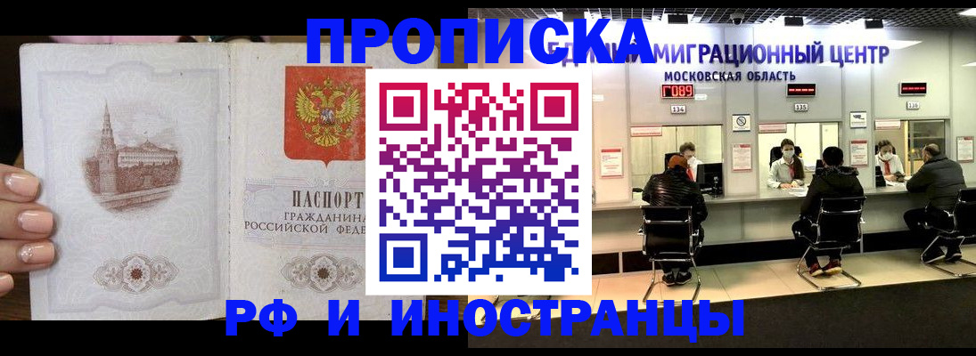 прописка ребенка в Вилючинске