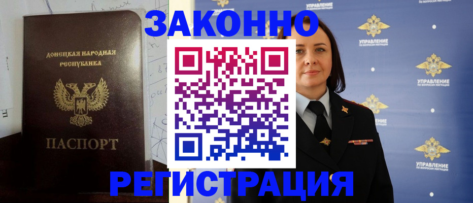 купить прописку в Вилючинске