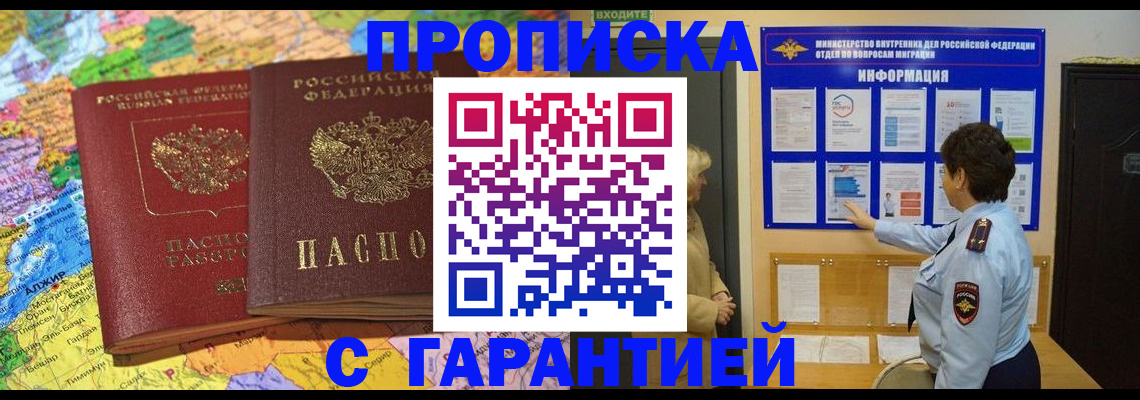 регистрация в Вилючинске