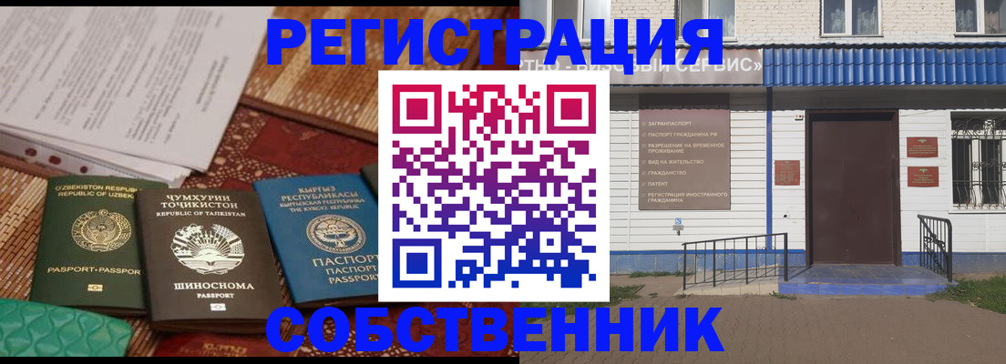 прописка иностранных граждан в Вилючинске