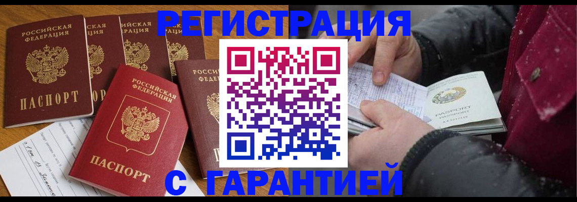 прописка для военкомата в Вилючинске